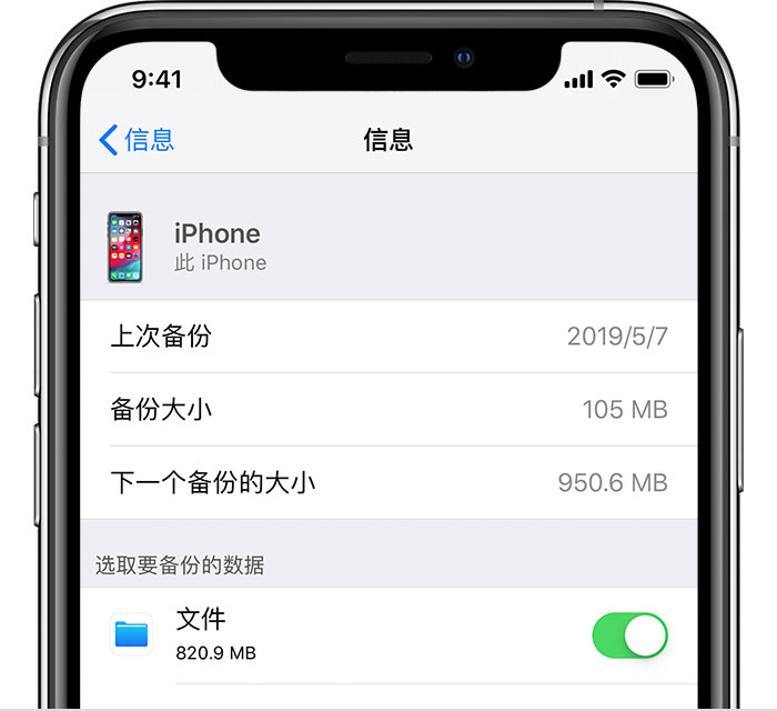 石泉苹果手机维修分享iPhone 显示“备份失败”应如何解决 