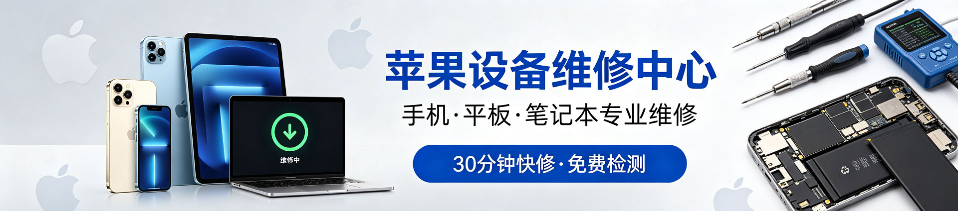 石泉苹果手机维修服务地址查询
